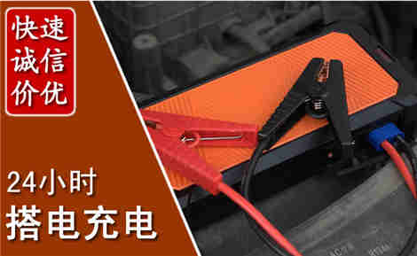 休宁汽车搭电场景与案例