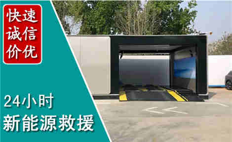 休宁新能源汽车救援场景与案例
