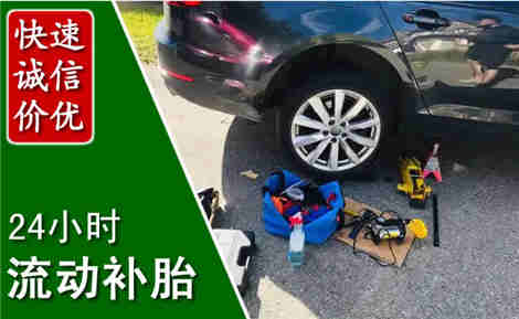 休宁流动补胎场景与案例