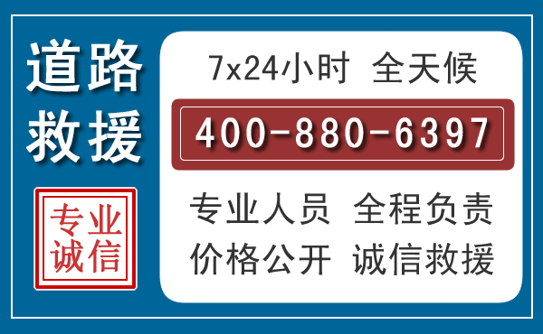 休宁汽车救援汽车救援 休宁汽车救援汽车救援