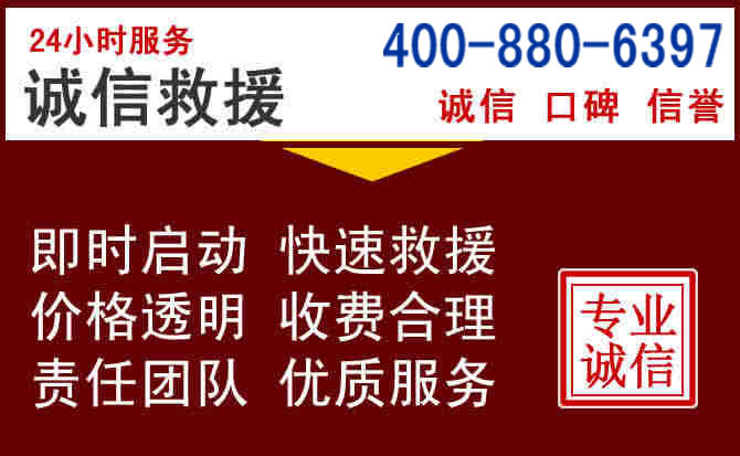休宁汽车救援 休宁汽车救援