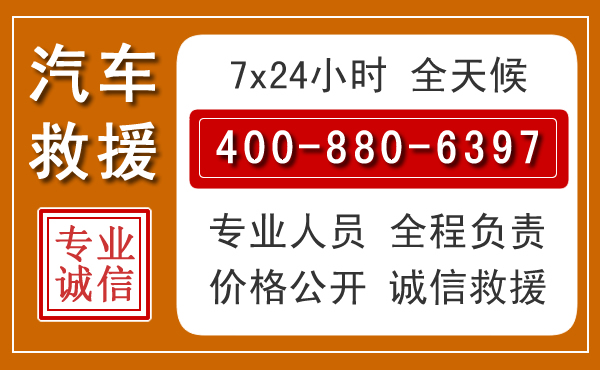 休宁汽车救援电话 休宁汽车救援电话.jpg