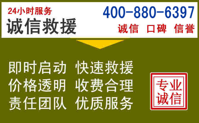 休宁汽车救援电话 休宁汽车救援电话