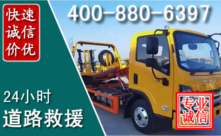 休宁道路救援电话 休宁道路救援电话