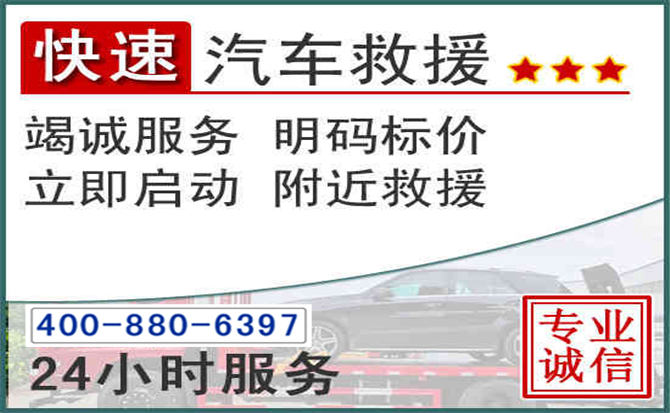 休宁长春拖车电话 休宁长春拖车电话